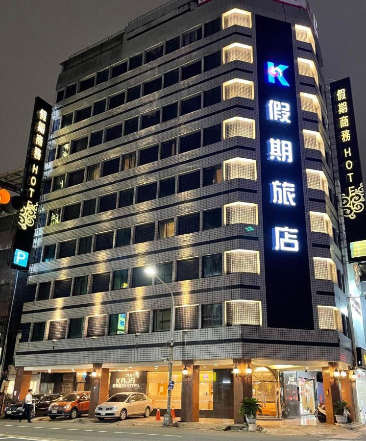 Kaja Hotel Kaohsiung Dış mekan fotoğraf